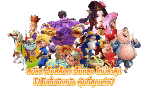 เทคนิคเล่นสล็อต 2026 สำหรับผู้เริ่มต้น
